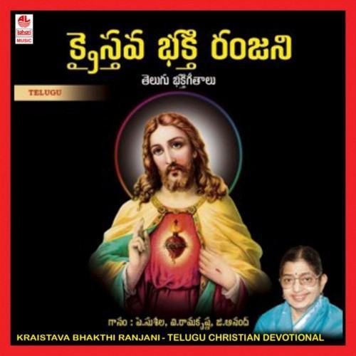 Kraistavabhakthiranjani