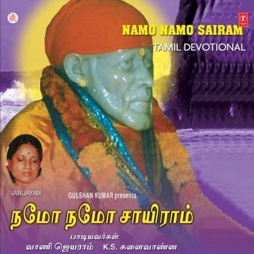 Namo Namo Sairam