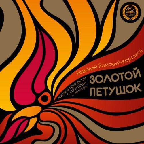 Rimsky-Korsakov: The Golden Cockerel