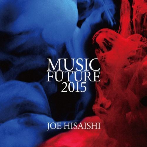 久石譲 presents ミュージック・フューチャー 2015