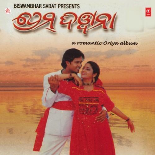 Prem Deewana