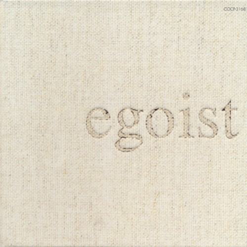 egoist: エゴイスト [自己中心主義者]