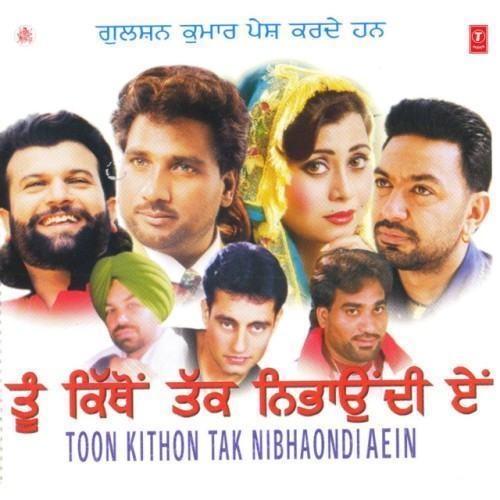 Toon Kithon Tak Nibhoundi Aein