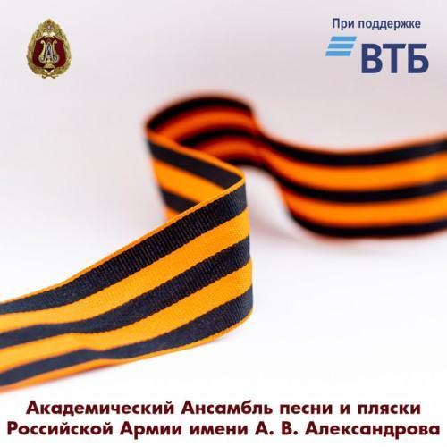 Dedicated To The Great Victory!