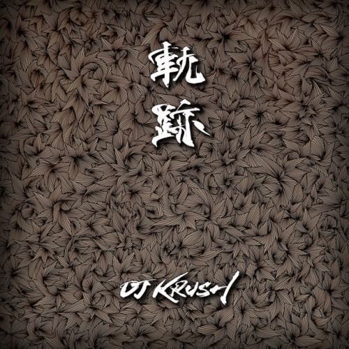 軌跡 (Instrumental)