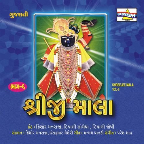 Shreeji Mala - Vol 6