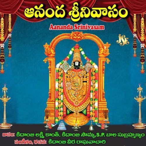 Aanada Srinivasam