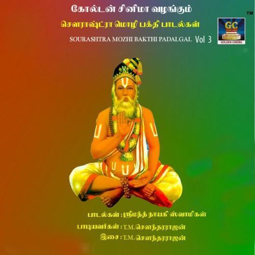 Sourashtra Mozhi Bakthi Padalgal, Vol. 3