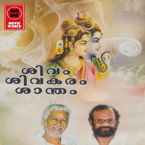 Shivam Shivakaram Shantham