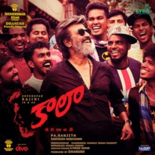 Kaala (Telugu) (Original Motion Picture Soundtrack)