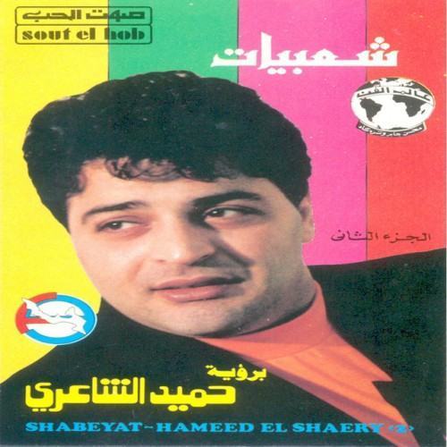 Shaabyat 2