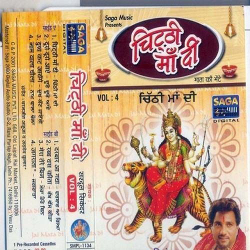 Chithhi Maa Di Vol 4
