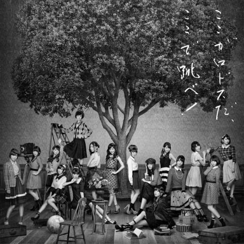 ここがロドスだ、ここで跳べ!<Type B>【通常盤】
