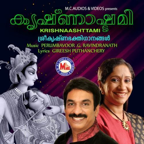 Krishnaashttami