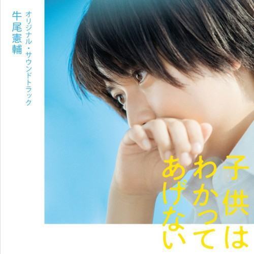 『One Summer Story』original soundtrack