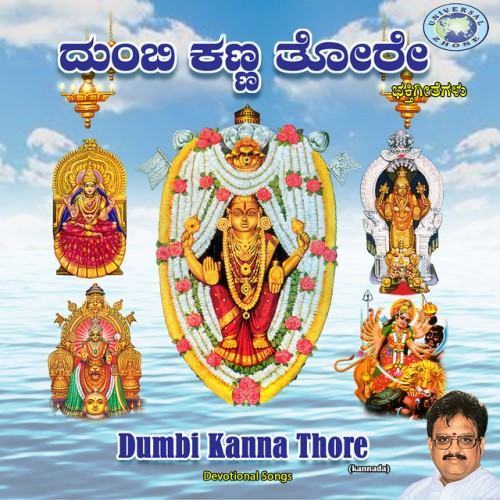 Dumbi Kanna Thore