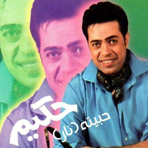 حبيته نار