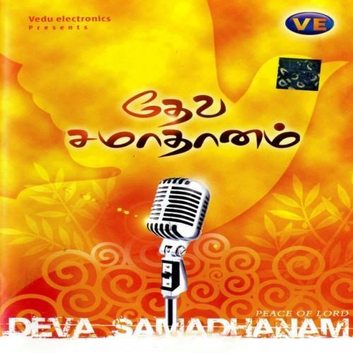 Deva Samadhanam