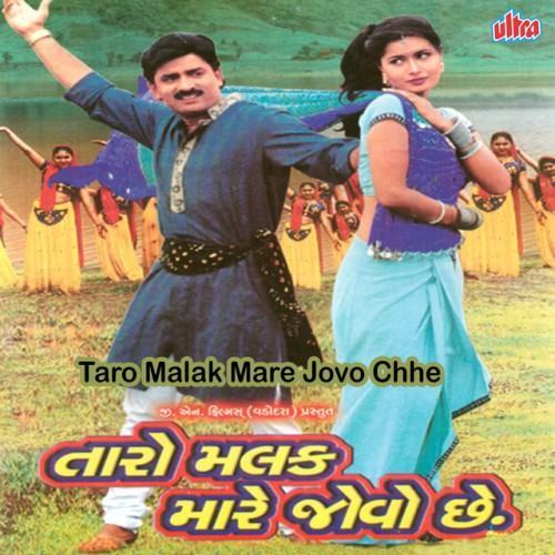 Taro Malak Mare Jovo Chhe