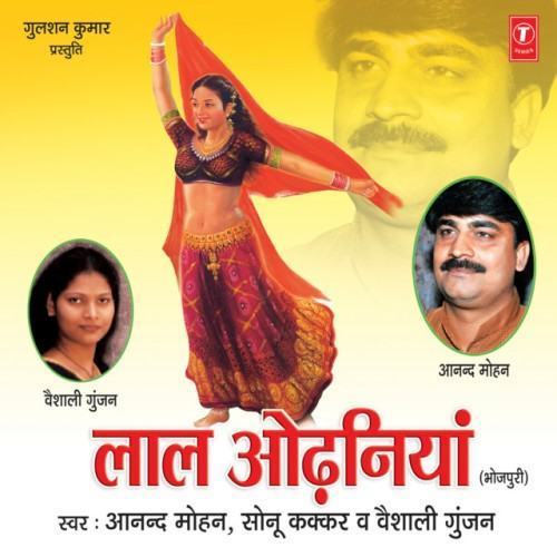 Lal Odhaniya