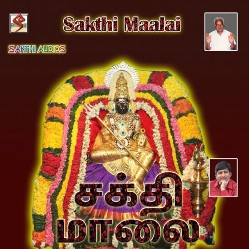 Sakthi Malai