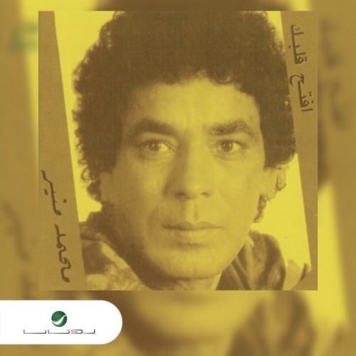افتح قلبك
