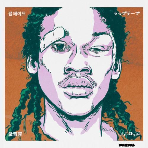 Meek, Vol. 5