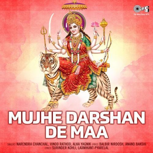 Mujhe Darshan De Maa (Mata Bhajan)