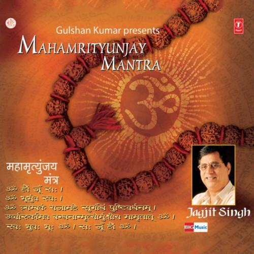 Mahamrutunjaya Mantra