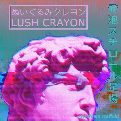 発泡スチロール足場 Styrofoam Scaffold (a e s t h e t i c)