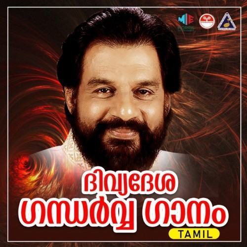 DIVYADESA GANDHARVA GAANAM TAM