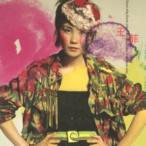 王菲2001