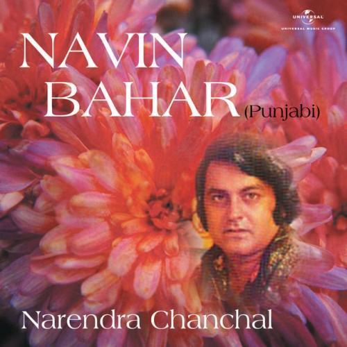 Navin Bahar