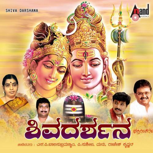 Shiva Darshana