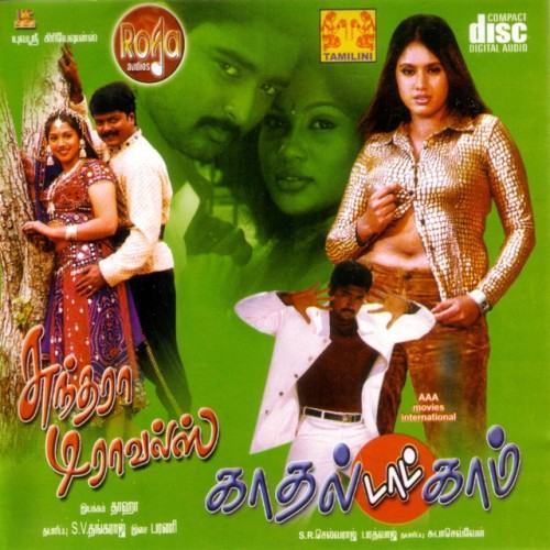 Sundhara Travels & Kadhal Dot Com