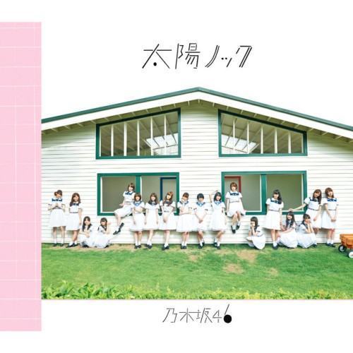 太陽ノック (Special Edition)