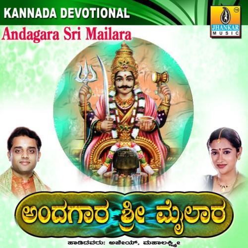 Andagara Sri Mailara