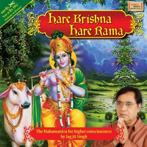 Hare Krishna Hare Rama