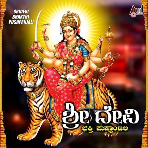 Sridevi Bhakthi Pushpanjali