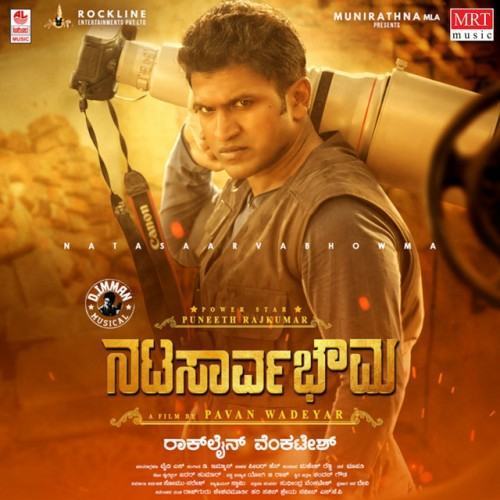 Natasaarvabhowma (Original Motion Picture Soundtrack)