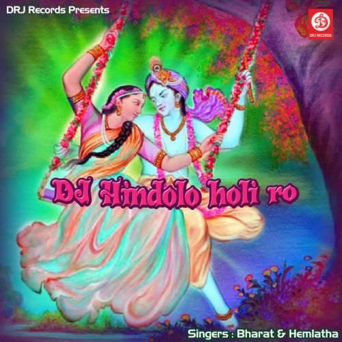 Dj Hindolo Holi Re