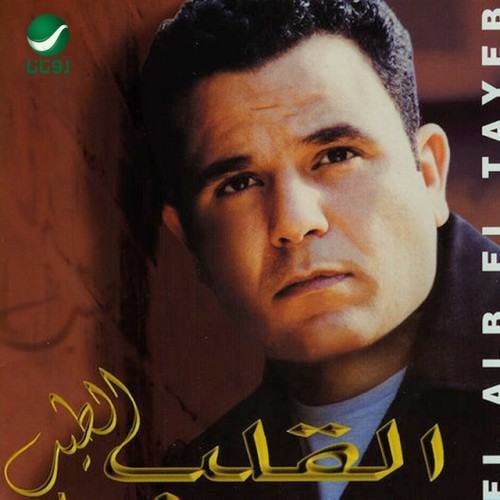القلب الطيب