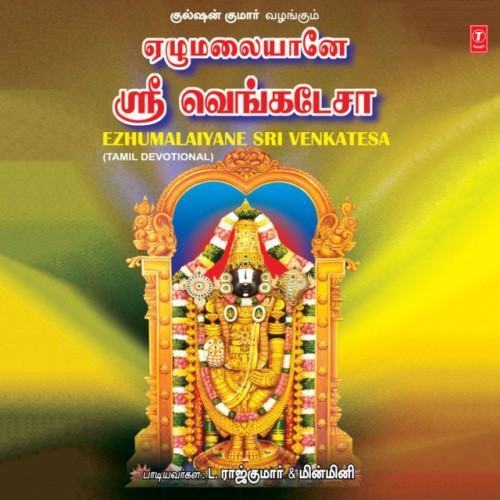 Ezhumalaiyane Sri Venkatesa