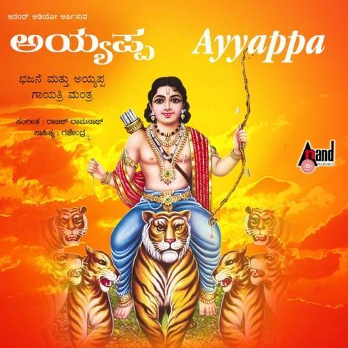 Ayyappa-Bhajane-Gayathri Manthra