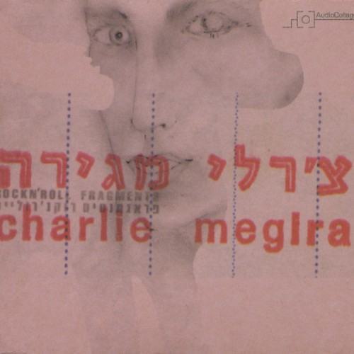פראגמנטים רוקנ'רוליים