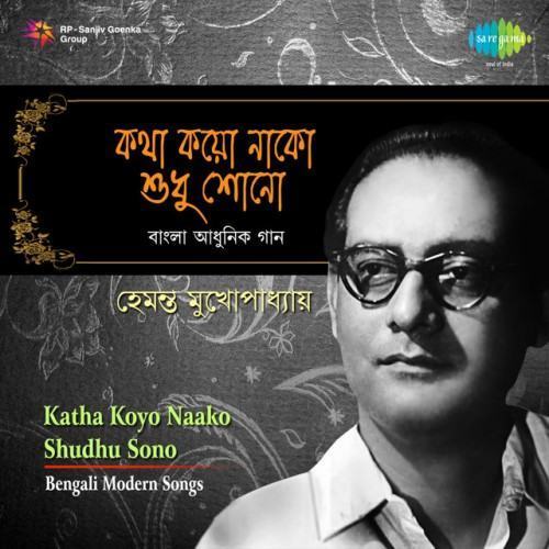 Katha Koyo Naako Shudhu Sono