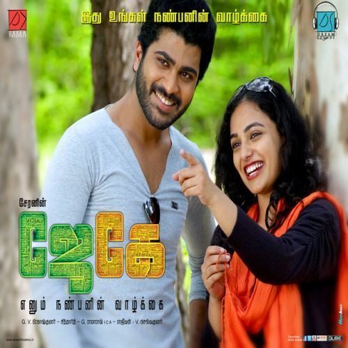 JK Enum Nanbhanin Vaazhkkai (Original Motion Picture Soundtrack)