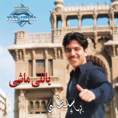 Yally Mashy