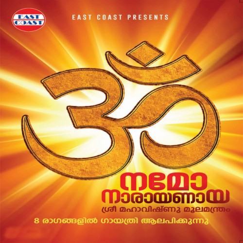 Ohm Namo Narayanaya