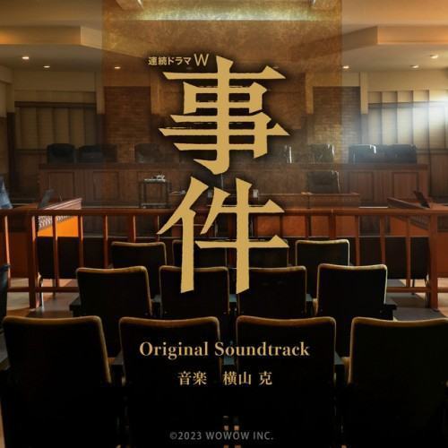 Serial Drama W "A CASE" Original Soundtrack
